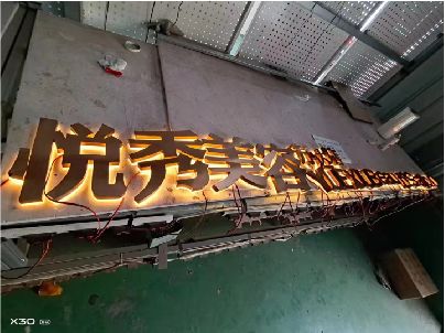 博爱做发光字招牌最怕出现什么问题？