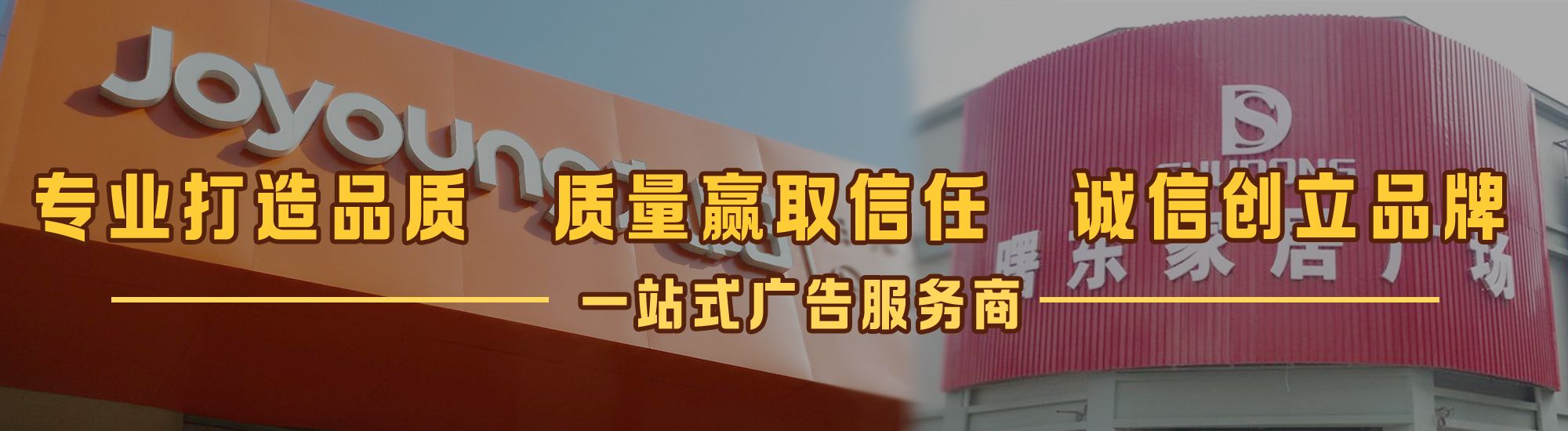 博爱店面门头招牌网