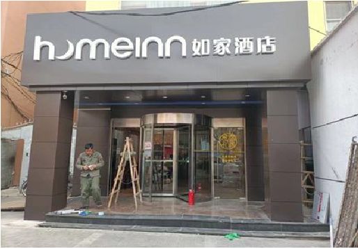 博爱铝塑板门头施工工艺。