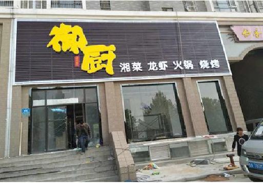 博爱彩钢扣板门头有哪些工艺？