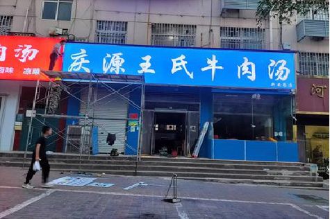 博爱喷绘招牌
