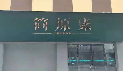 博爱门头设计与商业空间的纽带。