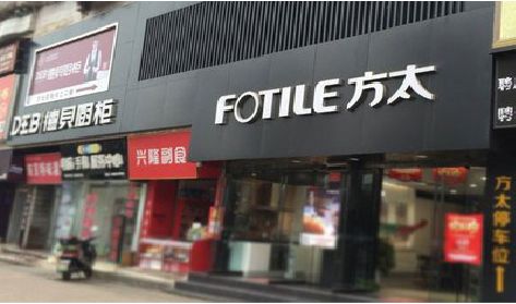 博爱铝塑板门头