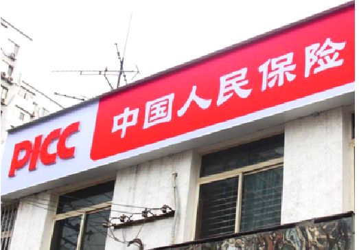 博爱连锁店招牌常见的几种制作材质。