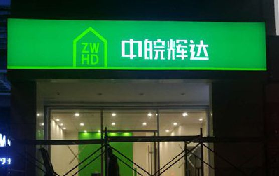 博爱客户如何选择不同材质的广告招牌？