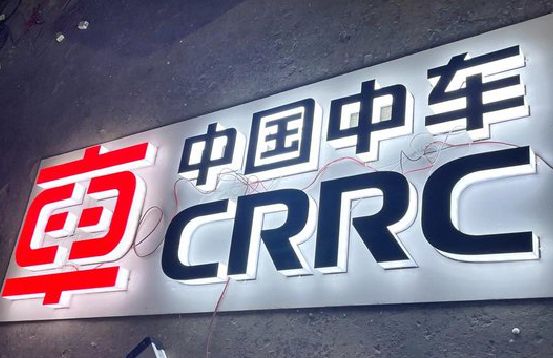 博爱招牌发光字的制作