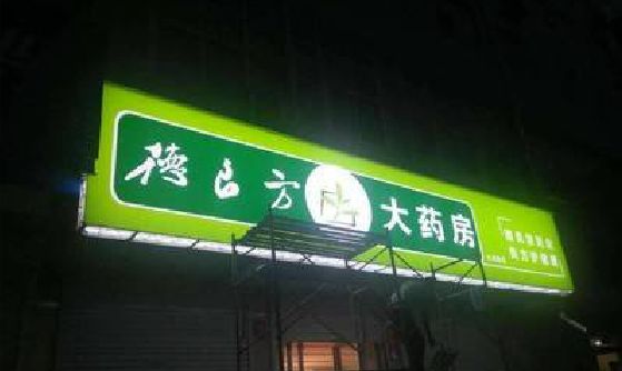 博爱灯箱门头该如何来固定呢？