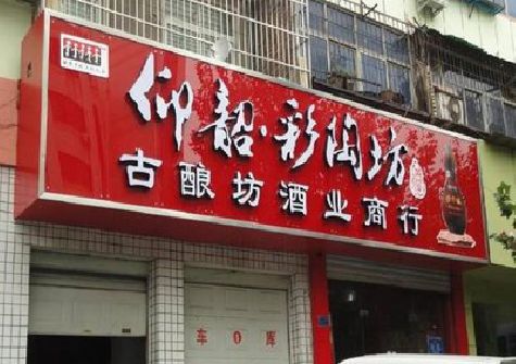 博爱好的招牌设计是怎么打造吸引力的？