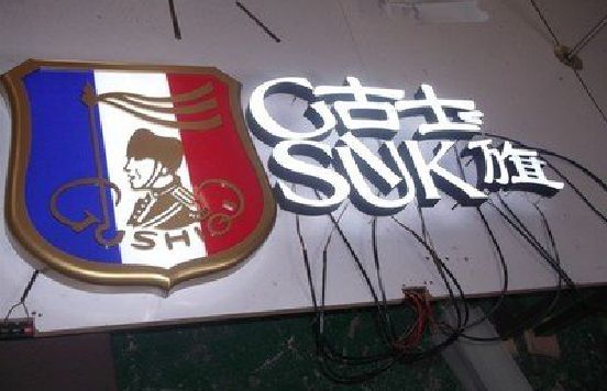 博爱LED发光字招牌制作简要说明。