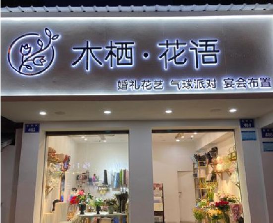 博爱各类广告招牌制作标准。