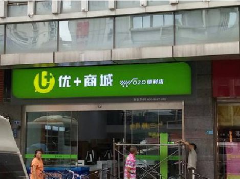 博爱做好门头招牌，吸引顾客。