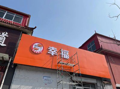 博爱铝塑板广告牌的安装工艺及流程。