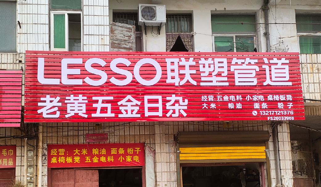 博爱如何选择适合的门头广告材质