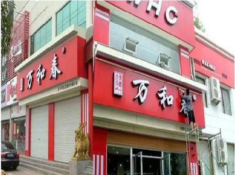 博爱店面招牌制作技巧。